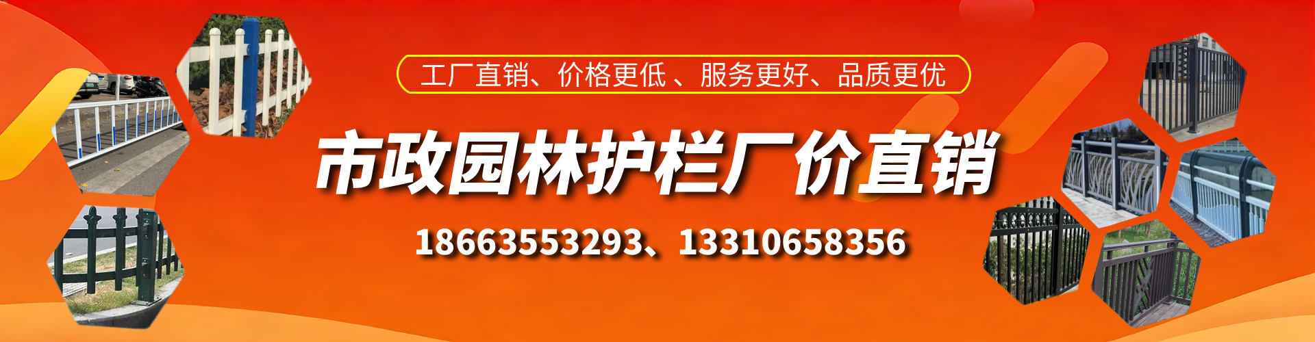 灵宝市政护栏厂家